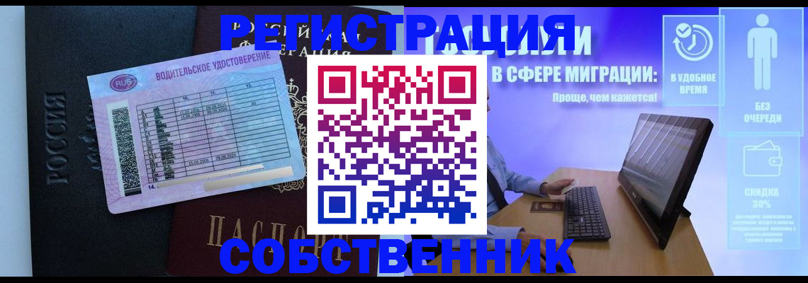 временная регистрация 2025 в Камне-на-Оби